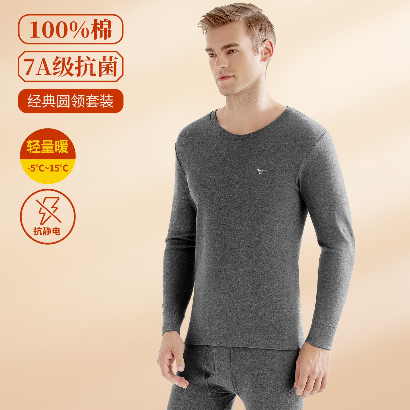 七匹狼秋衣秋裤男士套装纯棉全棉毛衫中老年打底保暖内衣男款冬季,淘宝优惠券,粉丝福利购,淘宝优惠卷