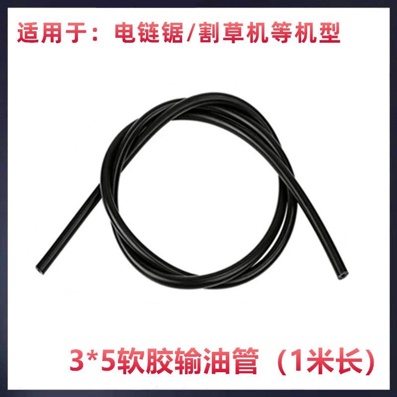 园林机械a绿篱割灌除割草机汽油管35mm电链锯机油管50米装透明,淘宝优惠券,粉丝福利购,淘宝优惠卷