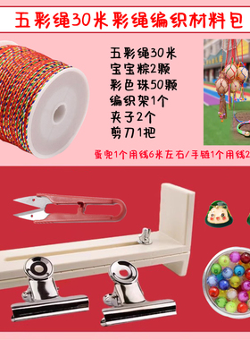 彩绳手工编织线材料包鸿运多手工