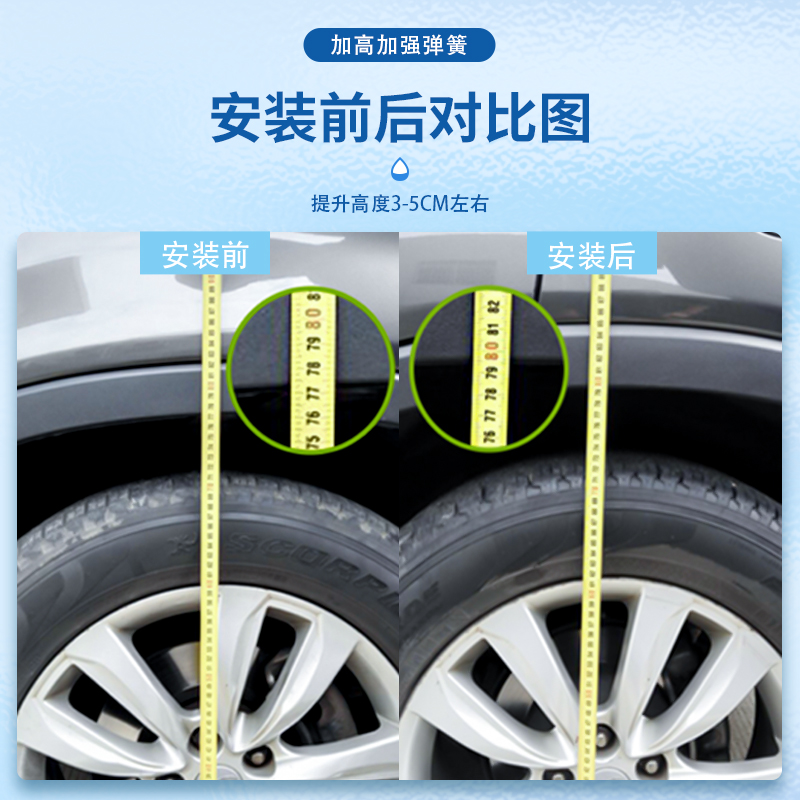 长城哈弗H6/H5/H3/H2/M2/M4/M6前后加高加强加粗减震弹簧改装避震 - 图1