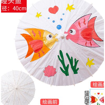 油纸伞diy材料绘画填色传统古风卡通道具伞彩绘演出空白制作 虎窝淘