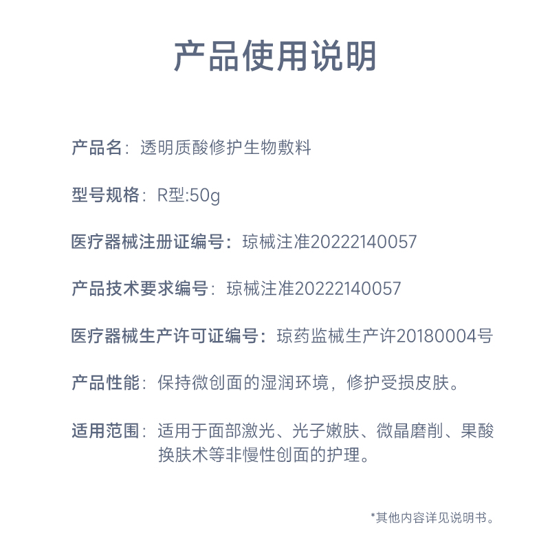 绽妍透明质酸修护生物敷料乳 术后修护创面护理医用敷料乳液状50g - 图2