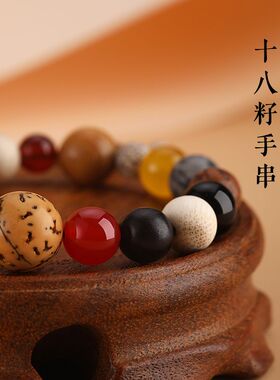杭州十八籽多宝多财佛珠手串
