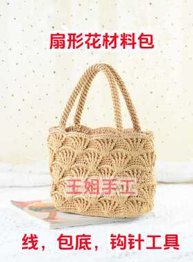 毛线闺蜜礼物送女友手工编织包包
