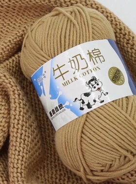 盛唐5股牛奶棉手工钩织diy材料包