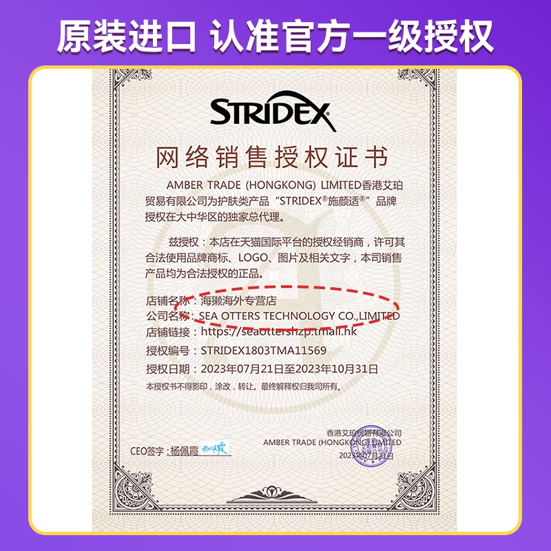 美国stridex水杨酸棉片刷祛痘痘印粉刺黑头酸去闭口清洁清仓处理