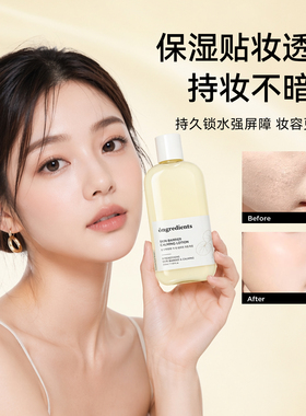 温丽慈黄油妆前乳220ml养肤持妆