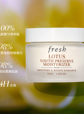 馥蕾诗红茶凝时焕活紧致面霜
