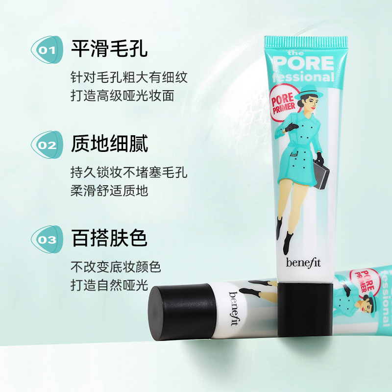 贝玲妃反孔精英妆前乳44ml隔离控油反恐精英毛孔隐形遮瑕官方正品