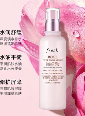 馥蕾诗玫瑰精华水乳护肤套装
