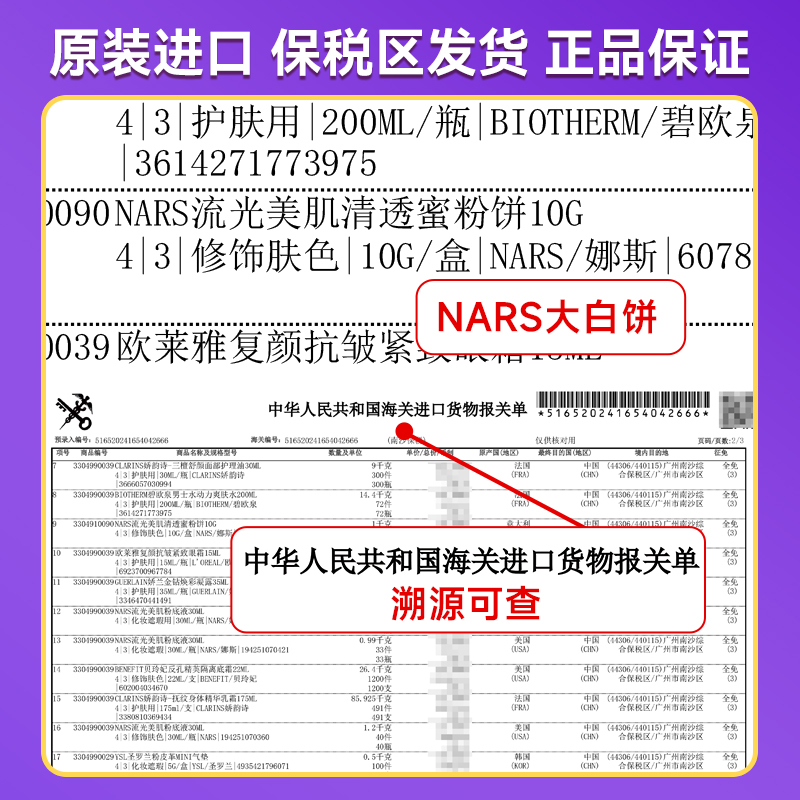 Nars/纳斯定妆大白饼粉饼控油不脱妆保湿不卡粉细腻柔焦散粉蜜粉