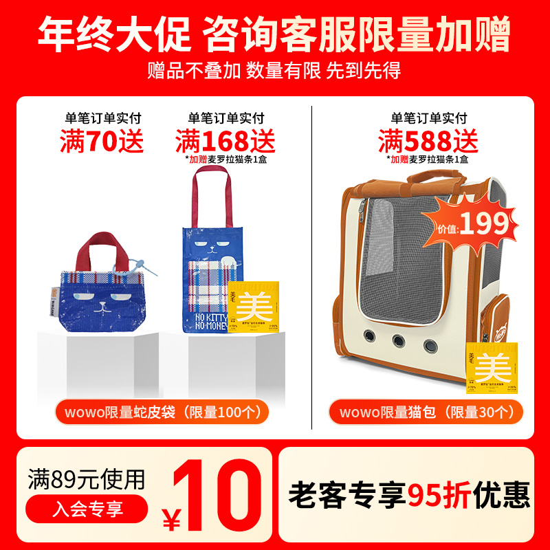 【青春版囤货推荐】WoWo喔喔猫粮冻干三鲜无谷全价成幼猫专用猫粮