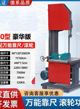 木工带锯机小型多功能圆木开 板推台锯家用电动圆木开 料切割曲线