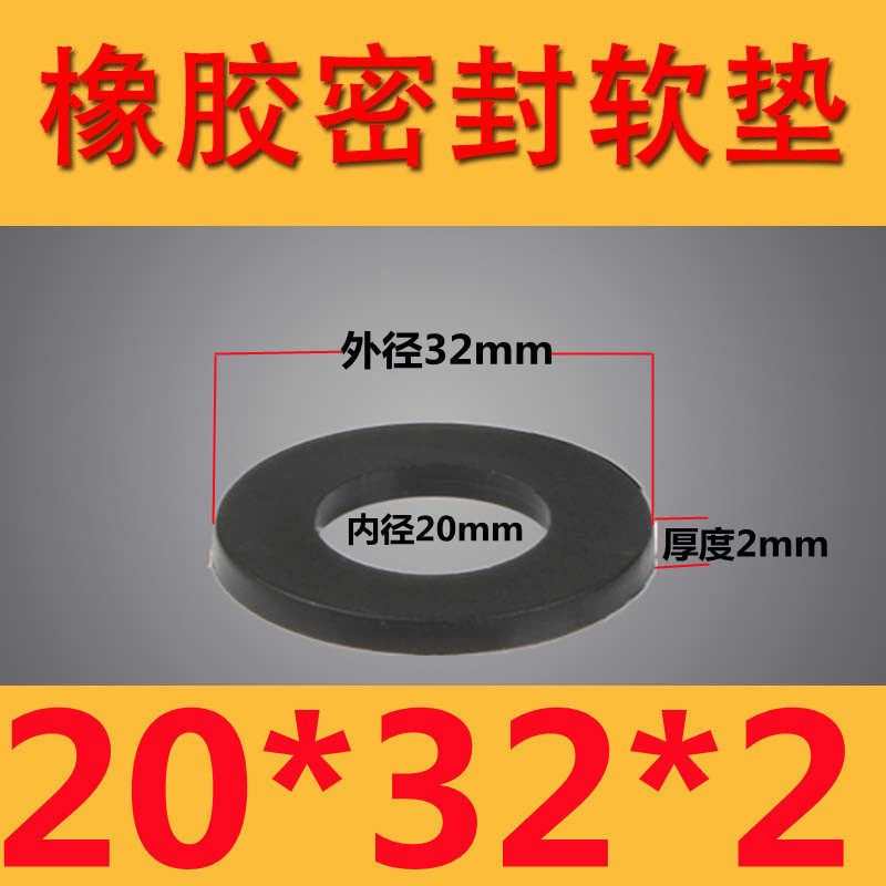 橡胶平垫/防水垫片/螺丝密封软垫圈/耐油耐磨软垫减震垫非标订制,淘宝优惠券,粉丝福利购,淘宝优惠卷