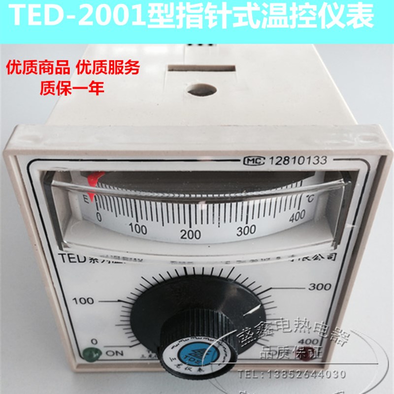 TED2001E K0-300 400度 烘箱烤箱温控表电饼铛温控仪温度控制器 - 图2