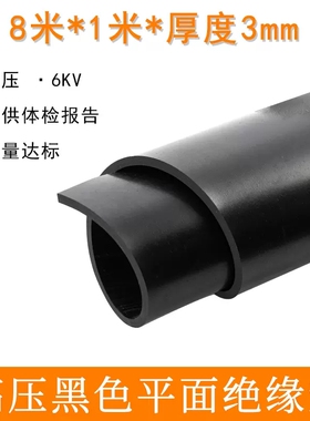 高压绝缘垫配电房专用绝缘板减震橡胶垫10kv红黑绿缓冲防尘橡胶皮
