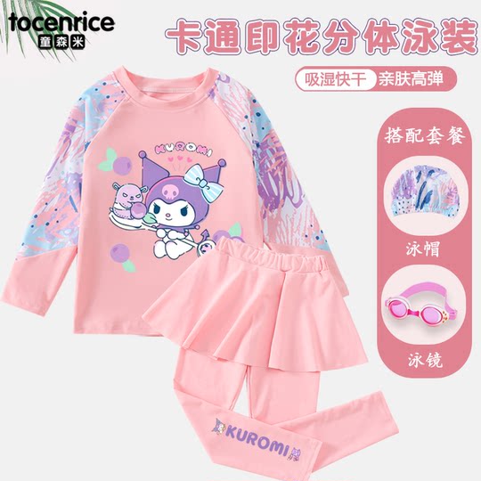 Cuolomi girl swimsuit long -sleeved long -sleeved long trousers divide the middle big children's fast dry sunscreen swimwear bubble hot spring dual -use set
