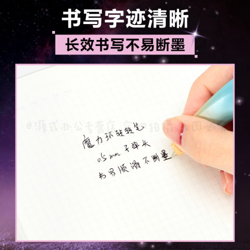 晨光宇宙星河魔力环转转笔学生用子弹头0.5黑色转转中油笔0.5mm黑色双头圆珠笔创意玩具魔力环旋转笔解压创意 - 图2