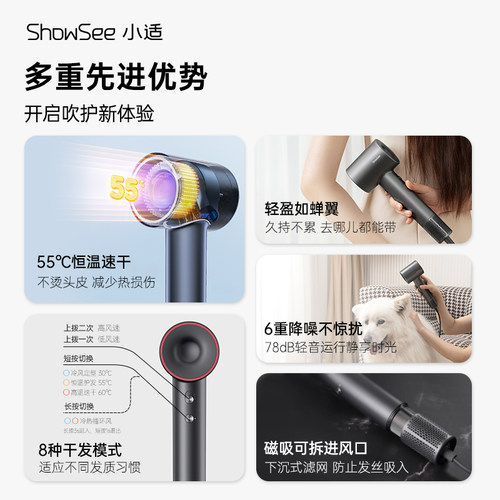 showsee/小适高速吹风机家用速干便携电吹风负离子护发恒温吹风筒 - 图3