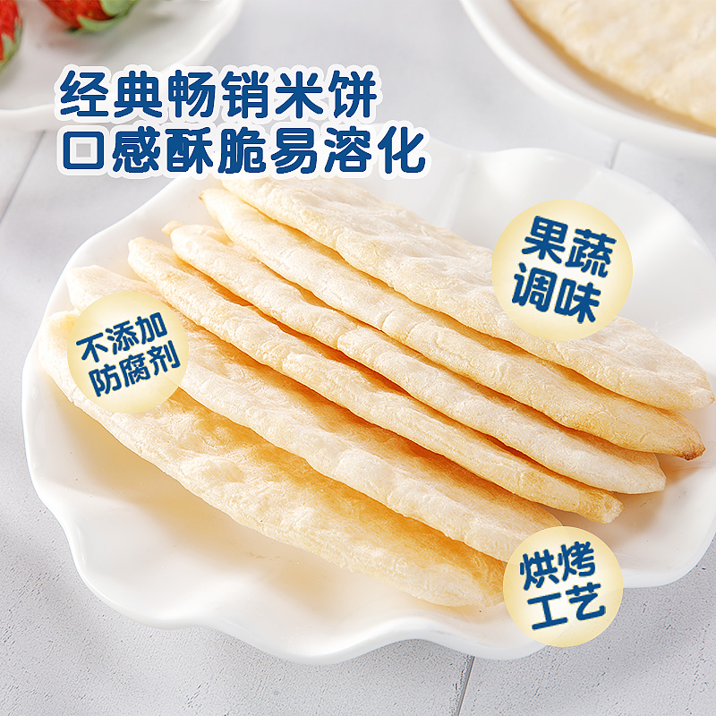 宝力臣宝宝米饼54g4盒不食盐和糖 宝力臣宝宝米饼54g4盒不食盐和糖