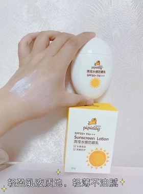 皮皮狗防晒霜60g清滢水感防晒霜物理防晒乳学生军训防晒黑SPF50+