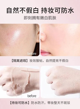 timee素颜霜身体焕颜水凝霜爆水隔离遮瑕妆前女三合一官方旗舰店
