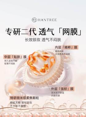韩萃养肤粉底液持妆持久不脱妆不暗沉轻薄奶油肌控油遮瑕防水底妆