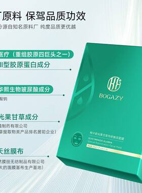 柏卡姿光果甘草蚕丝面膜