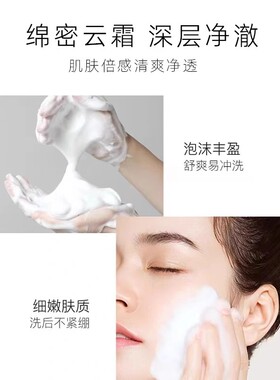 美辰美氨基酸水感柔和洁面乳深层清洁水润舒适温和清洁洗面奶
