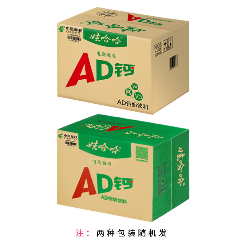 娃哈哈220g*24瓶整箱包邮ad钙奶 娃哈哈到家含乳饮料