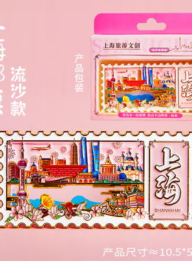 上海地图冰箱贴旅游纪念品