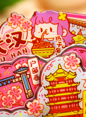 简欣木质旅游冰箱贴旅行纪念品