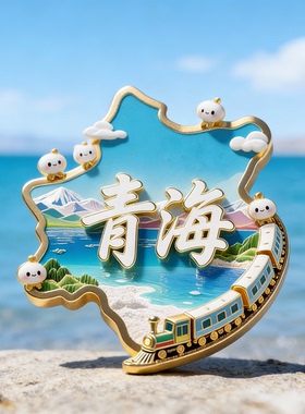创意中国风金属浮雕地标冰箱贴