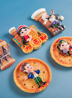 简欣冰箱贴新疆旅游纪念品礼品