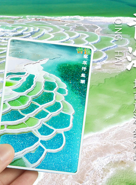 青海茶卡盐湖西宁甘肃敦煌纪念品