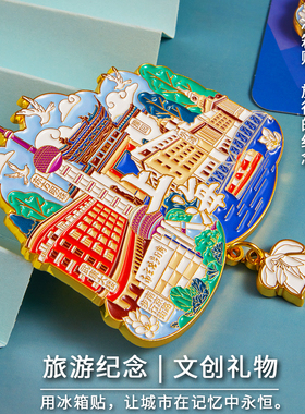 简欣冰箱贴上海文创纪念品小礼物