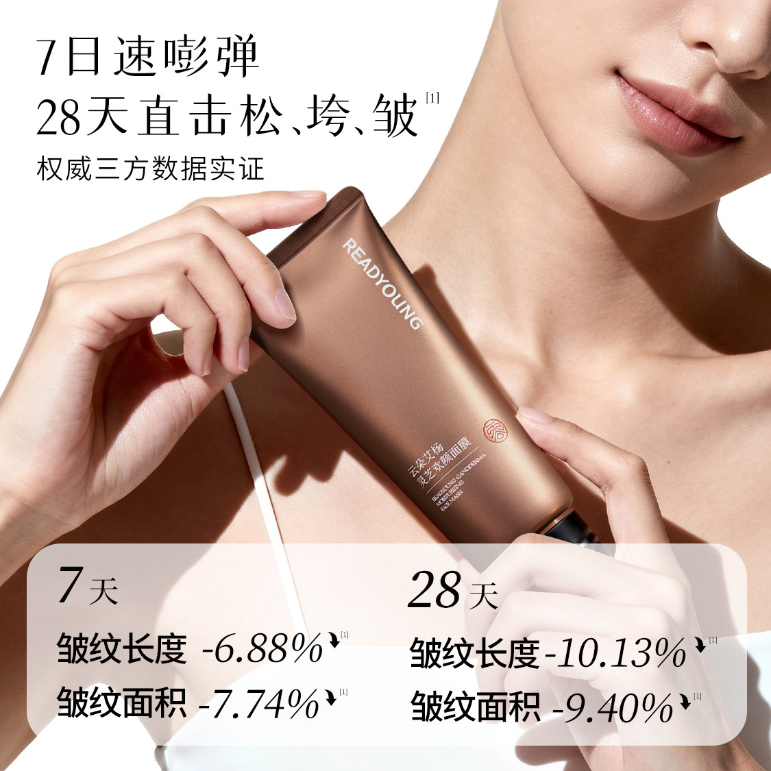 云朵艾杨灵芝欢颜面膜滋润细腻亲肤保湿紧致细腻抗皱涂抹式面膜,淘宝优惠券,粉丝福利购,淘宝优惠卷