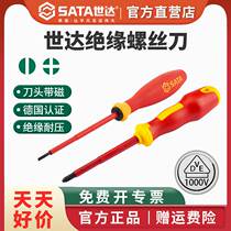 Seda Insulation Screwdriver Electrician Special German Import CROSS HIGH PRESSURE RESISTANT SCREWS BATCH MAGNETIC SCREWDRIVERS