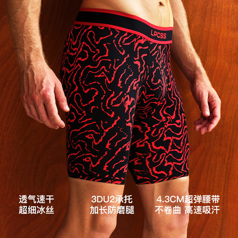 LPCSS等高线系列917男士加长版防磨腿运动内裤冰丝印花男平角裤,淘宝优惠券,粉丝福利购,淘宝优惠卷