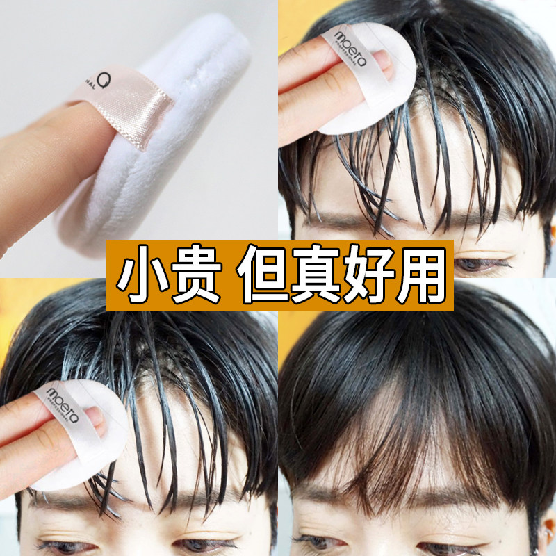 moeta蓬蓬粉油头神器免洗蓬松粉 moeta其它护发
