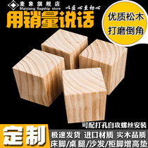 Wood block Leg Furniture Foot bed legs heightening Padded Cabinet Feet Wood Cushion Custom Tea Table Plus High Sofas Foot Promotion Support Feet