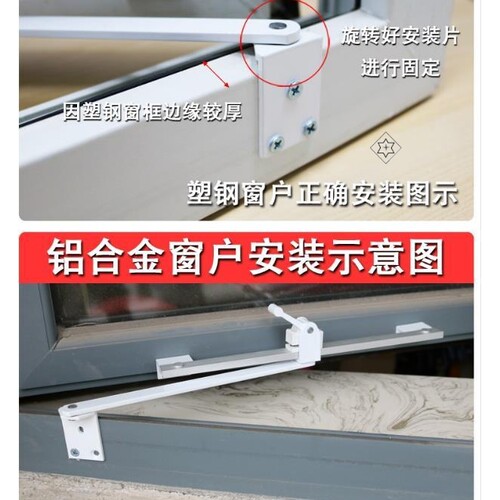 窗户开窗限制器平开窗配件防关神器手动塑窗限位器窗扇固定器风勾 - 图0