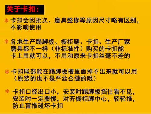 塑料橱柜踢脚板卡扣厨柜白色固定挡板下面裙板板柜厨房撑脚 - 图0