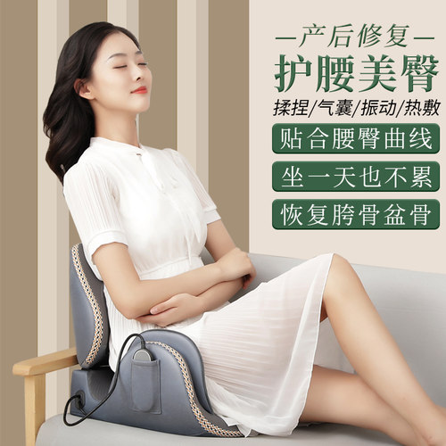 产后按摩护腰背臀部久坐垫办公室座椅子按摩靠垫家用骨盆修复仪器 - 图0