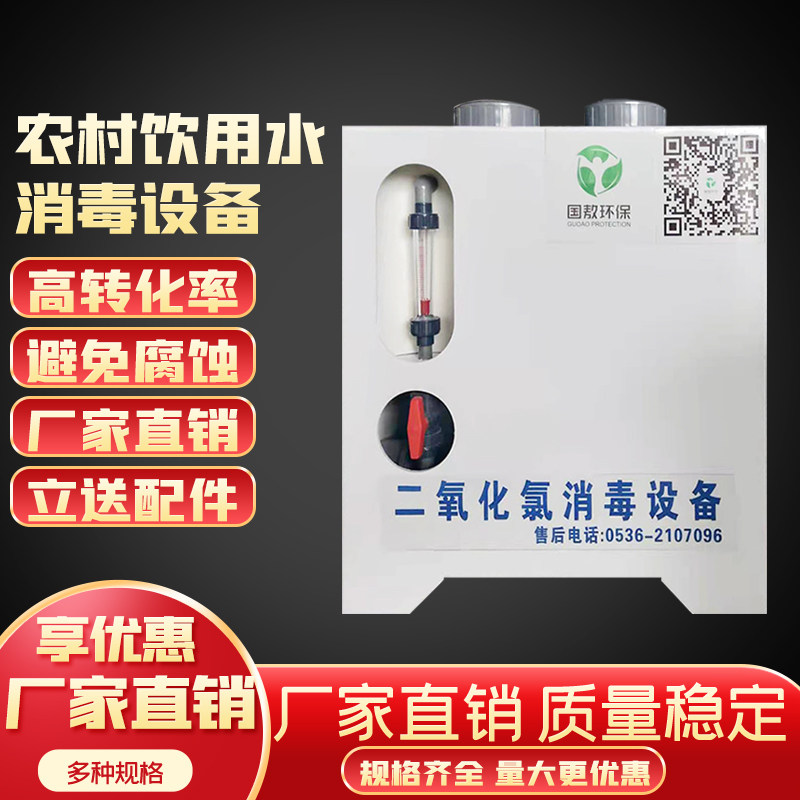 缓释消毒器饮用水消毒设备农村深井水厂污水处理设备二氧化氯投加,淘宝优惠券,粉丝福利购,淘宝优惠卷