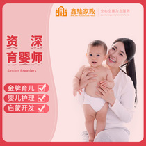 Shanghai childminder nanny housekeeping service nanny Shanghai housekeeping service nanny moon sister-in-law Shanghai