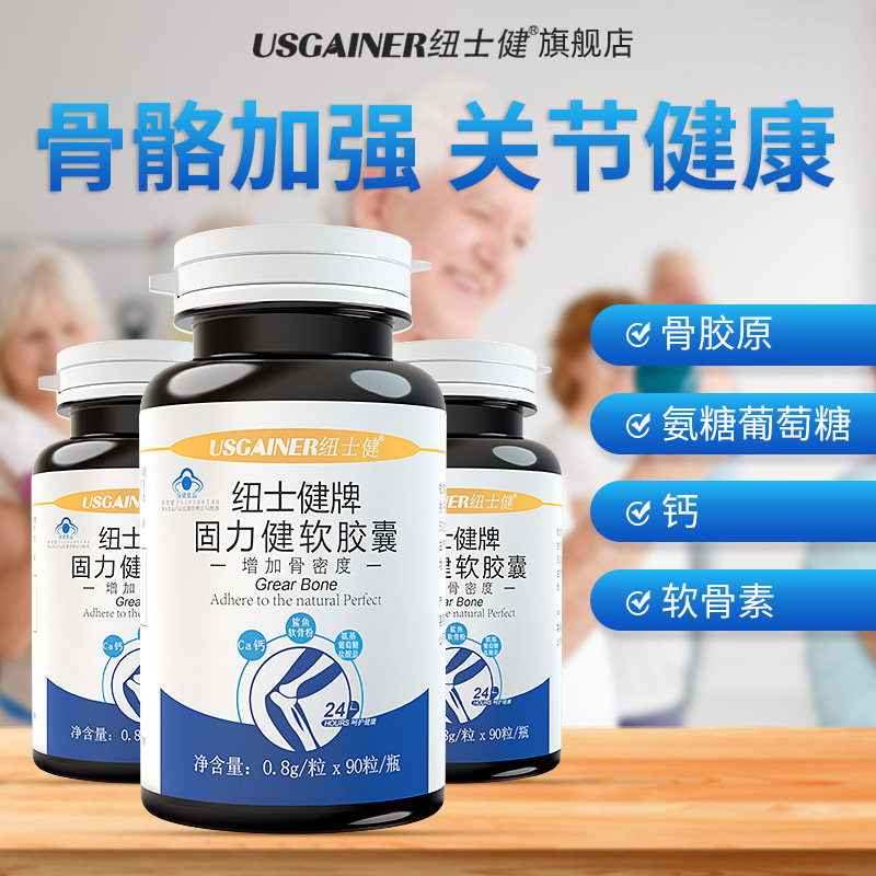  usgainer纽士健氨糖软骨素/骨胶原