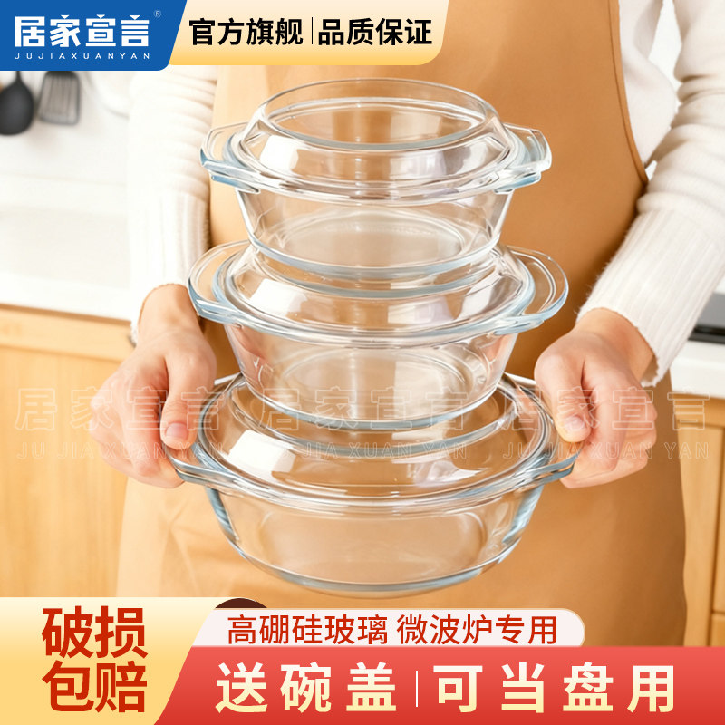 蒸蛋碗泡面碗微波炉专用碗耐高温玻璃碗家用菜碗汤碗带盖双耳煲,淘宝优惠券,粉丝福利购,淘宝优惠卷