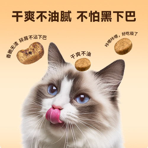 魔宝鲜肉酥化猫粮88%高鲜肉酥脆清爽好吃拒绝黑下巴 - 图1