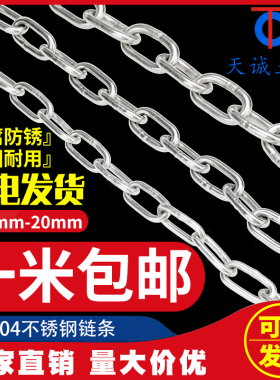 304不锈钢链条无缝铁链条长环短环晾衣链铁锁链挂钩起重链铁链子
